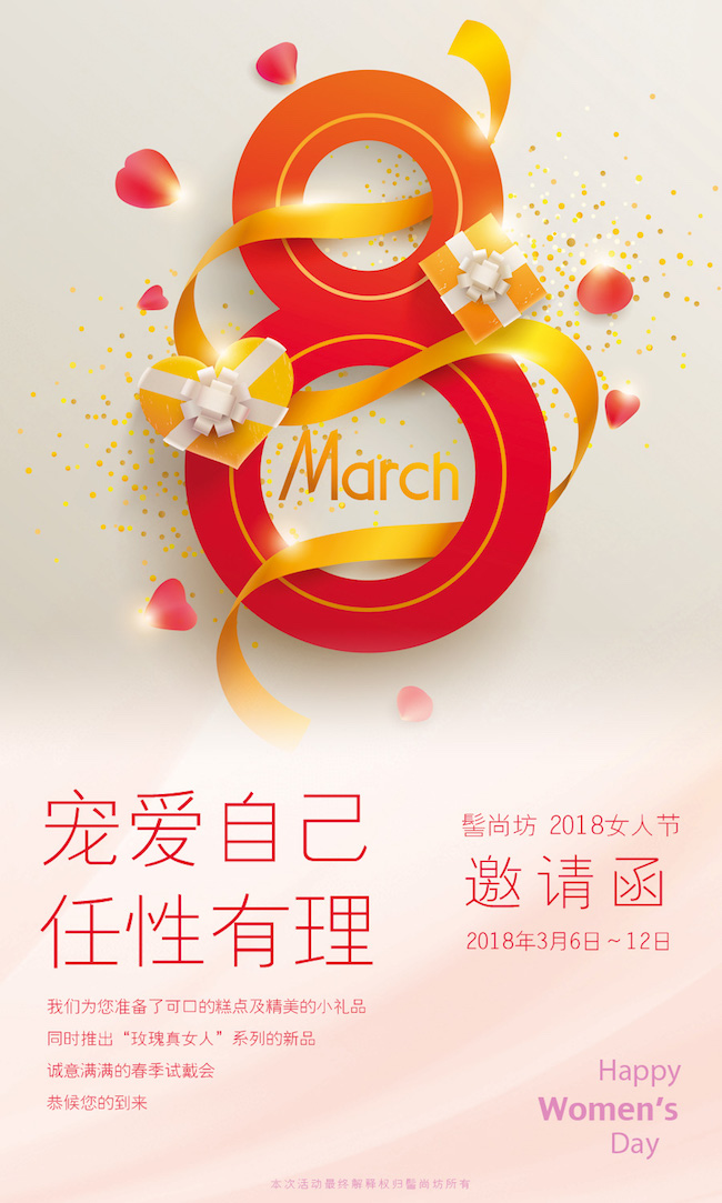 ���з�2018Ů�˽ڴ����Դ�