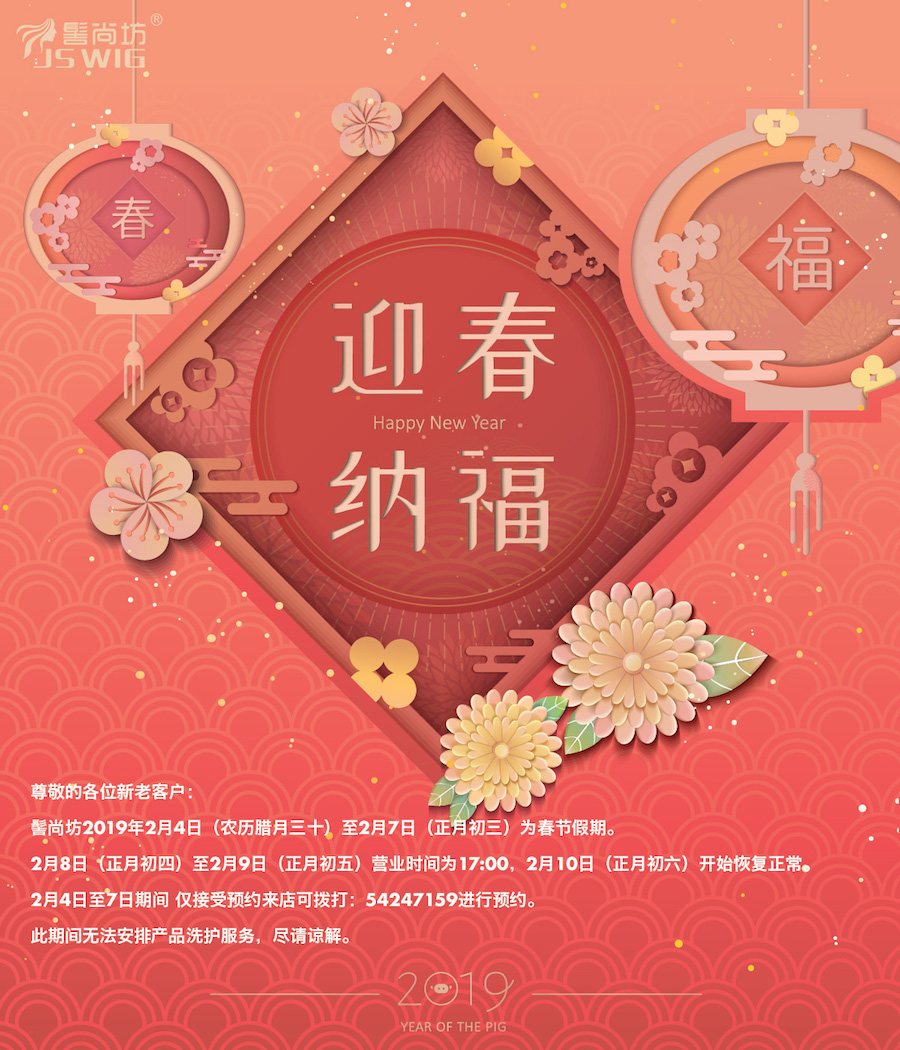 ���з�2019���ڼ���Ӫҵʱ�䰲��